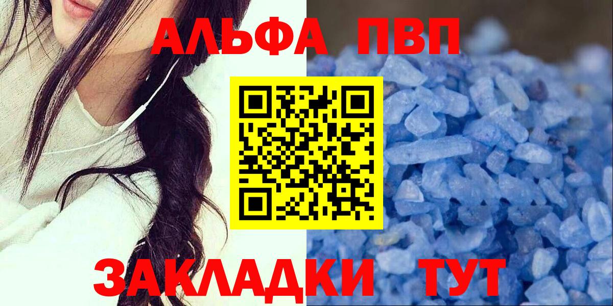 А ПВП СК  Alfa_PVP Crystall  где купить наркоту  Вход с VPN  Нижнекамск  A-PVP VHQ 