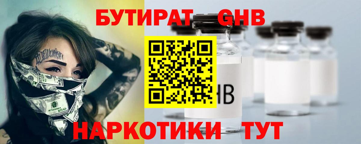 БУТИРАТ оксана  Вход с VPN  Нижнекамск 