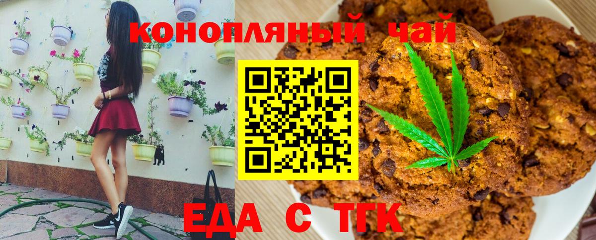 Нижнекамск  Еда ТГК марихуана  Вход с VPN 
