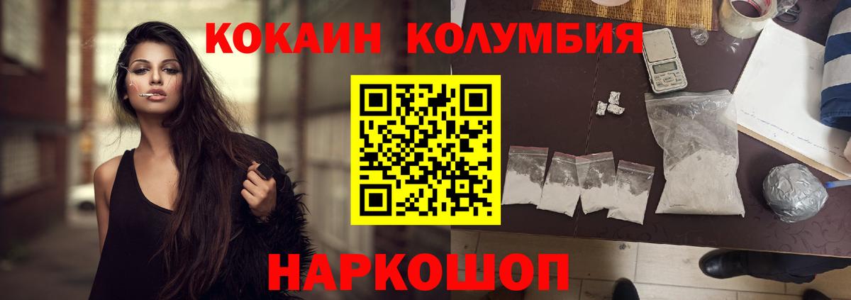 Нижнекамск  COCAIN Columbia  Вход с VPN 