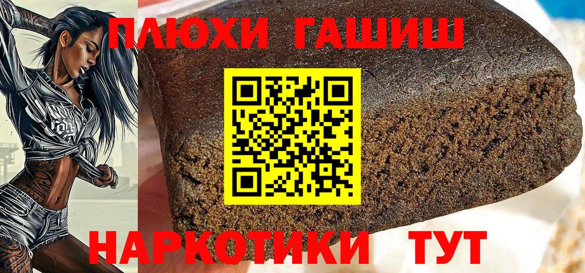 ГАШИШ VHQ  Вход с VPN  Нижнекамск 