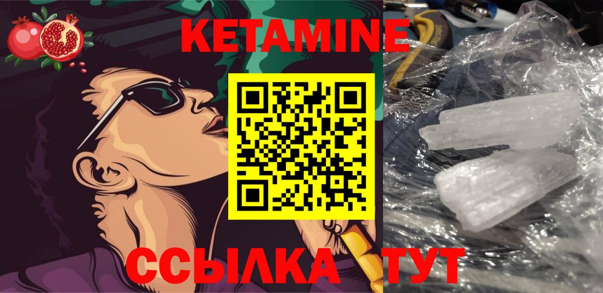 КЕТАМИН VHQ  Вход с VPN  КЕТАМИН VHQ  Нижнекамск 