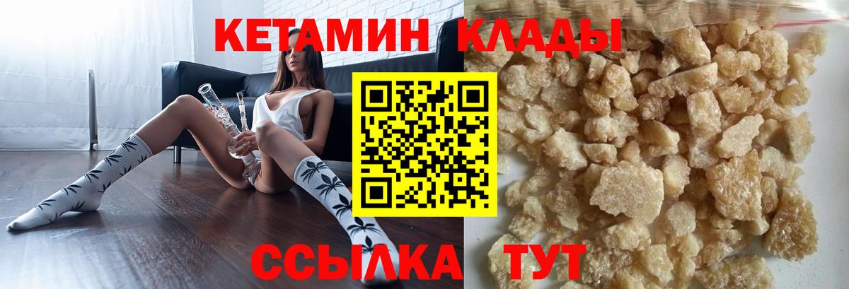 Кетамин VHQ Нижнекамск