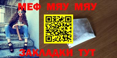 мяу мяу мука Среднеуральск