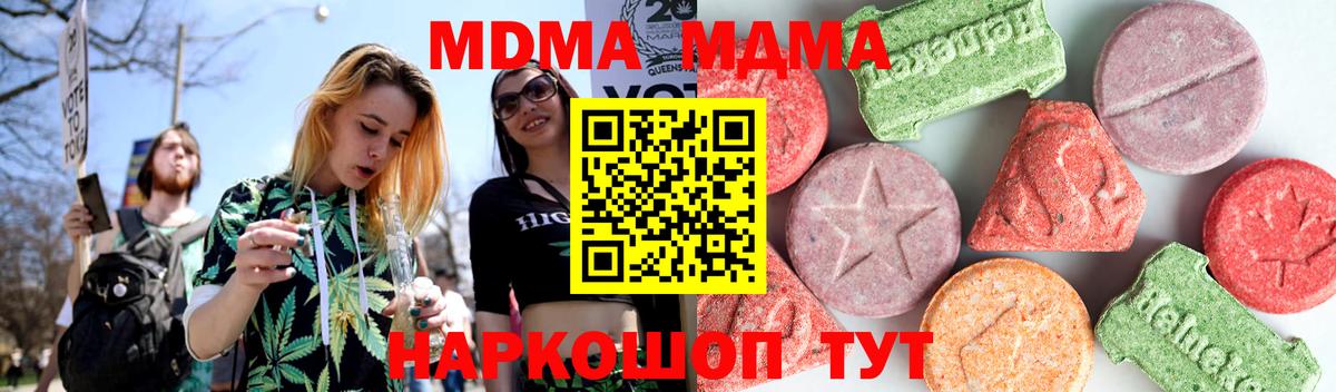 MDMA  MDMA кристаллы  Нижнекамск  Вход с VPN  MDMA кристаллы 
