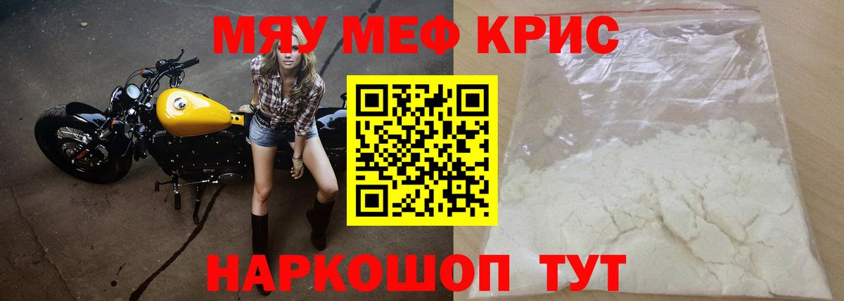 Мефедрон VHQ  МЕФ  Нижнекамск  МЕФ кристаллы  Вход с VPN  Мефедрон 