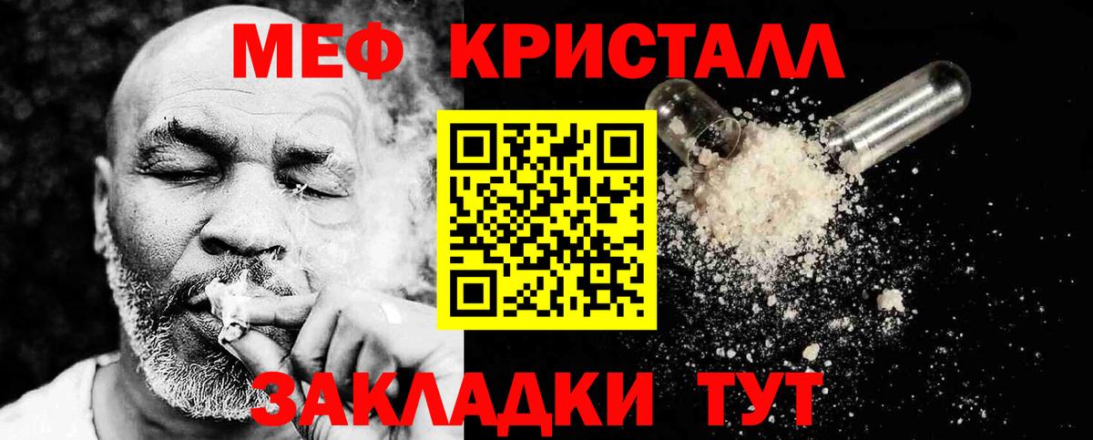 Мефедрон мука Нижнекамск