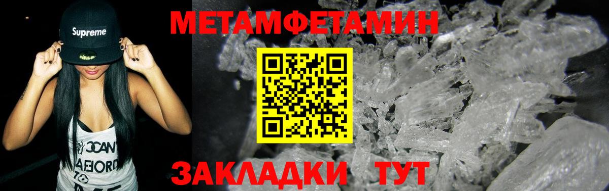 МЕТАМФЕТАМИН пудра  Вход с VPN  Метамфетамин  Нижнекамск  МЕТАМФЕТАМИН пудра 