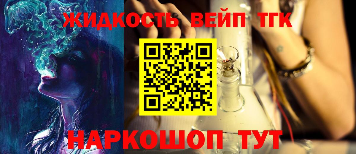 Нижнекамск  ТГК вейп с тгк  Вход с VPN 